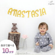お名前 ガーランド レターバナー 名前 選べる 英数字 誕生日 パーティー 装飾 飾り付け 100日祝 ハーフバ…
