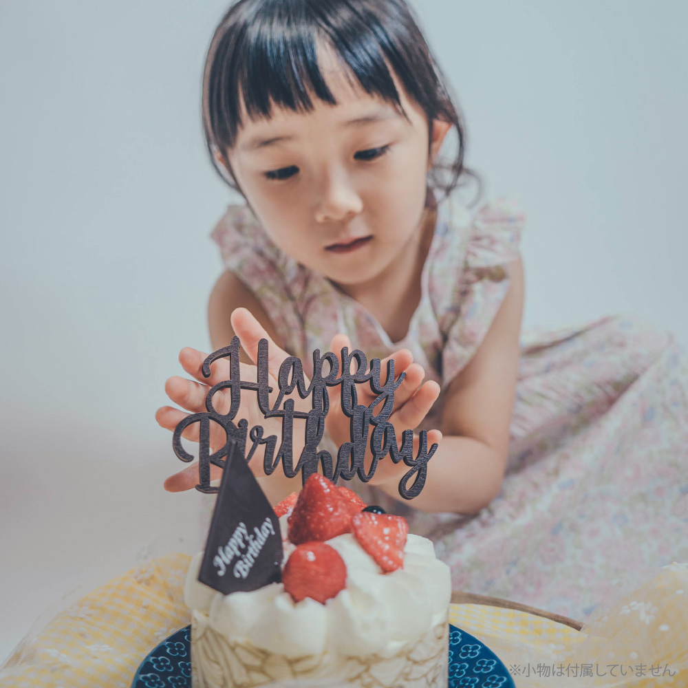 楽天市場】ケーキトッパー 誕生日 木製 バースデー ケーキ 飾り 1歳