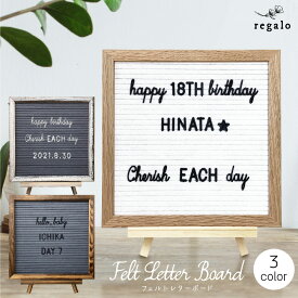 レターボード 月齢 フォト ボード 木製 フェルト 100日祝い ハーフバースデー 誕生日 パーティー 飾り 前撮り アイテム 結婚式 飾り付け ウエディング ウェルカムスペース フェルトレターボード regalo