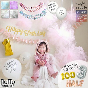 o[Xf[ t Zbg p[eB[ n[to[Xf[  100j t ̎q 1 Iׂ fR[V  X^WI j `[ || tHgu[X tbtB[ 