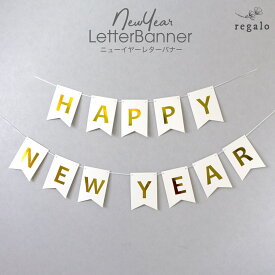 楽天市場 ハッピーニューイヤー飾りの通販