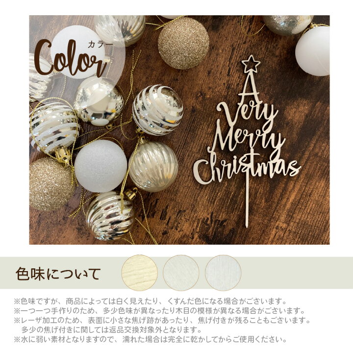 楽天市場 ケーキトッパー 木製 ハンドメイド クリスマス ケーキ Merry Christmas 誕生日 ケーキ 飾り オリジナル パーティー 飾り付け ウッド ナチュラル インスタ映え 手作り クリスマスケーキトッパー Ycm Regalo You ユープラス株式会社