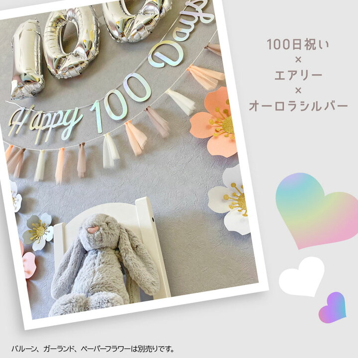 楽天市場 100日 ハーフ対応 バースデー レターバナー ガーランド 誕生日 パーティー 飾り付け 100日 1歳 飾り Happybirthday ハーフバースデー 100days 100日祝い 選べる 3書体 3種類 7色 モノトーン オリジナルデザイン かわいい 送料無料 Ycm Regalo You ユー 楽天市場 100日 ハーフ対応 バースデー レターバナー ガーランド 誕生日 パーティー 飾り付け 100日 1歳 飾り Happybirthday ハーフバースデー 100days 100日祝い 選べる 3書体 3種類 7色 モノトーン オリジナルデザイン かわいい 送料無料 Ycm Regalo You ユー