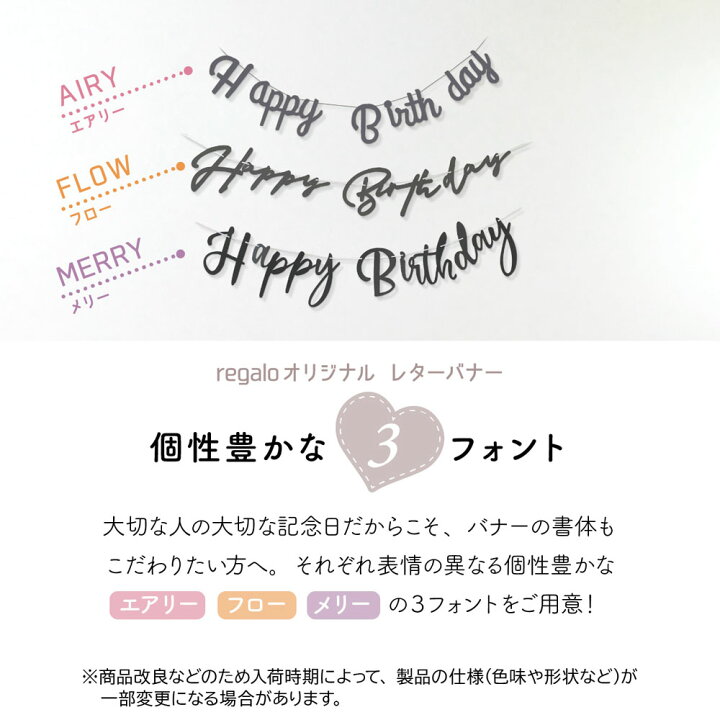 楽天市場 100日 ハーフ対応 バースデー レターバナー ガーランド 誕生日 パーティー 飾り付け 100日 1歳 飾り Happybirthday ハーフバースデー 100days 100日祝い 選べる 3書体 3種類 7色 モノトーン オリジナルデザイン かわいい 送料無料 Ycm Regalo You ユー