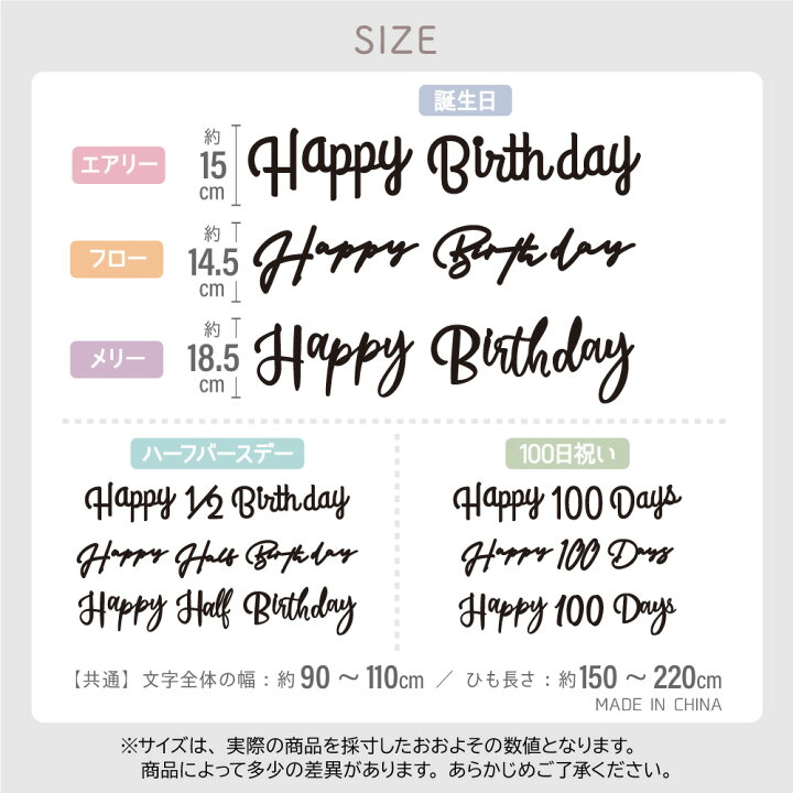 楽天市場 100日 ハーフ対応 バースデー レターバナー ガーランド 誕生日 パーティー 飾り付け 100日 1歳 飾り Happybirthday ハーフバースデー 100days 100日祝い 選べる 3書体 3種類 7色 モノトーン オリジナルデザイン かわいい 送料無料 Ycm Regalo You ユー