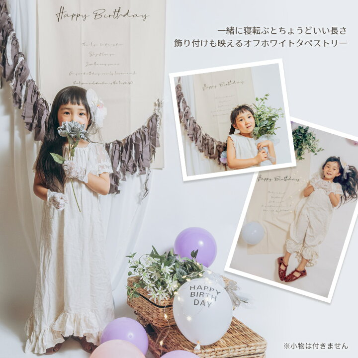楽天市場 誕生日 タペストリー 飾り 飾り付け 大きいガーランド おうちスタジオ インスタ映え ハーフバースデー 赤ちゃん 出産祝い プレゼント 100 日 1歳 パーティー 北欧 コットン おしゃれ Happy Birthday Yct Regalo You ユープラス株式会社 楽天市場 誕生日 タペストリー 飾り 飾り付け 大きいガーランド おうちスタジオ インスタ映え ハーフバースデー 赤ちゃん 出産祝い プレゼント 100 日 1歳 パーティー 北欧 コットン おしゃれ Happy Birthday Yct Regalo You ユープラス株式会社