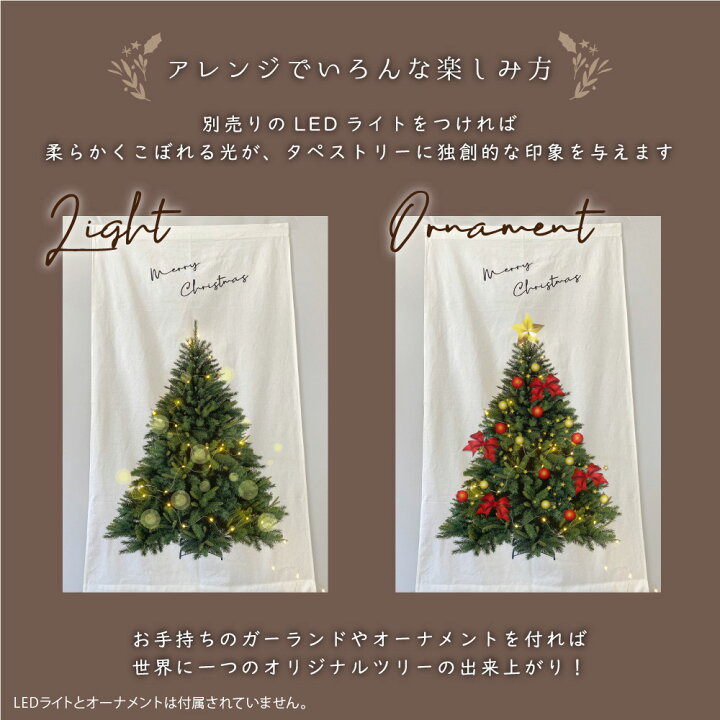 楽天市場 クリスマスツリー タペストリー ウォール 壁掛け ツリー 北欧 おしゃれ 壁 クリスマス オーナメント インテリア クリスマス雰囲気がアップ 128cm おしゃれ壁掛け Xmas もみの木 Ycp Regalo You ユープラス株式会社