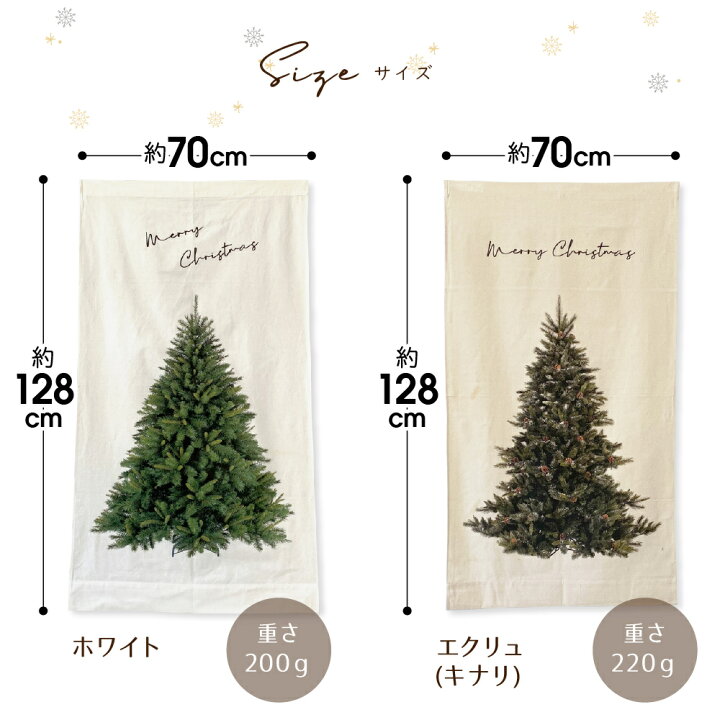 楽天市場 クリスマスツリー タペストリー ウォール 壁掛け ツリー 北欧 おしゃれ 壁 クリスマス オーナメント インテリア クリスマス雰囲気がアップ 128cm おしゃれ壁掛け Xmas もみの木 Ycp Regalo You ユープラス株式会社
