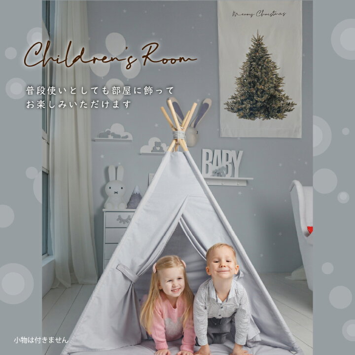 楽天市場 クリスマスツリー タペストリー ウォール 壁掛け ツリー 北欧 おしゃれ 壁 クリスマス オーナメント インテリア クリスマス雰囲気がアップ 128cm おしゃれ壁掛け Xmas もみの木 Ycp Regalo You ユープラス株式会社 楽天市場 クリスマスツリー タペストリー ウォール 壁掛け ツリー 北欧 おしゃれ 壁 クリスマス オーナメント インテリア クリスマス雰囲気がアップ 128cm おしゃれ壁掛け Xmas もみの木 Ycp Regalo You ユープラス株式会社