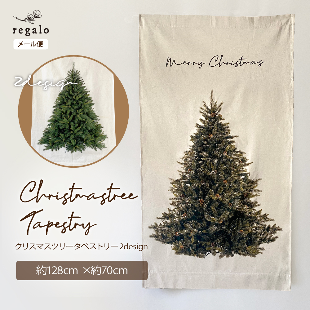 楽天市場】クリスマスツリー タペストリー ウォール 壁掛け ツリー