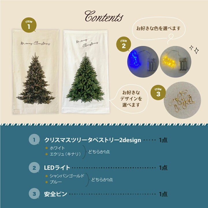 楽天市場 クリスマスツリー タペストリー 壁掛け Ledライト付 クリスマス ツリー 飾り タペストリー ウォール クリスマスタペストリー おしゃれ 壁 デコ 省スペース Ycp Regalo You ユープラス株式会社