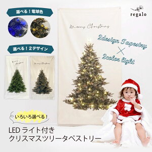 クリスマスツリー タペストリー 飾りの人気商品 通販 価格比較 価格 Com