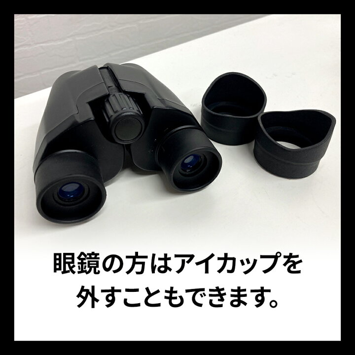 楽天市場】【1年保証】 双眼鏡 アイレリーフ コンパクト 眼鏡 マルチコート キャンプ 子供 コンサート 10倍 防水 10x22 軽量 小型 ライブ 観劇 オペラグラス スポーツ めがね対応 ピント調整あり 目幅調整可能 送料無料 yct viaggio+ : YOU+ ユープラス株式会社 楽天市場】【1年保証】 双眼鏡 アイレリーフ コンパクト 眼鏡 マルチコート キャンプ 子供 コンサート 10倍 防水 10x22 軽量 小型 ライブ 観劇 オペラグラス スポーツ めがね対応 ピント調整あり 目幅調整可能 送料無料 yct viaggio+ : YOU+ ユープラス株式会社