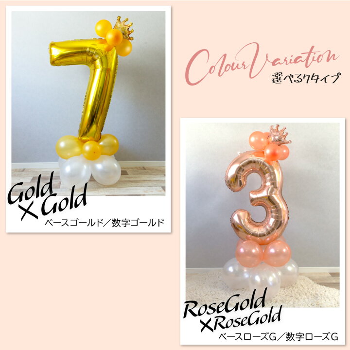 楽天市場】【150cmビッグサイズ】 数字 バルーン ナンバーバルーン 誕生日 飾り 飾り付け 1歳 2歳 3歳 パーティー デコレーション アニバーサリー 数字バルーン パーティー バルーンベースセット 送料無料 ycm regalo : YOU+ ユープラス株式会社 楽天市場】【150cmビッグサイズ】 数字 バルーン ナンバーバルーン 誕生日 飾り 飾り付け 1歳 2歳 3歳 パーティー デコレーション アニバーサリー 数字バルーン パーティー バルーンベースセット 送料無料 ycm regalo : YOU+ ユープラス株式会社