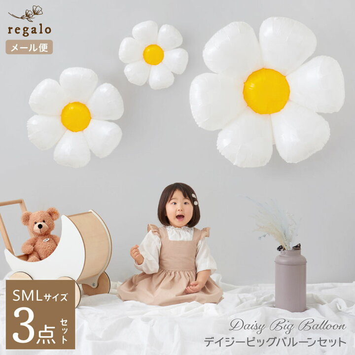 楽天市場 特別価格10 Off 11日1 59迄 誕生日 バルーン 飾り 飾り付け フラワー 花 ナチュラル 風船 女の子 男の子 ハーフバースデー 100日祝い 記念日 赤ちゃん 100日 フォトブース かわいい フラワーバルーン デイジー デイジービッグバルーン Ycm Regalo You ユー