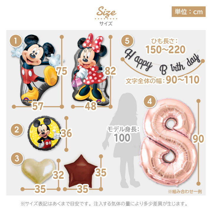 楽天市場 ミッキー ミニー ミッキーマウス バルーン 誕生日 飾り付け ディズニー Disney ビッグ 数字 2歳 3歳 4歳 1歳 飾り サプライズ アルミバルーン 男の子 女の子 ポンプ付 ミニーマウス セット 全身 代引き不可 Yct Regalo You ユープラス株式会社