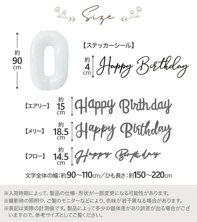 文字 バルーン文字 ０ ゼロ 白 ステッカー
