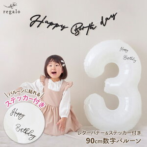 io[o[ zCg 90cm o[ XebJ[t a t   ^[oi[ K[h happy birthday i` yXebJ[tzio[o[&^[oi[Z