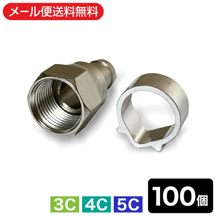 楽天市場 F型コネクタ アルミリング付 同軸ケーブル用接栓 100個入 コネクター 接栓 テレビ E2501 Ycp3 You ユープラス株式会社