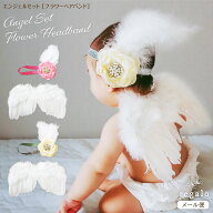 天使の羽 ベビー ニューボーンフォト ヘッドドレス 寝相アート 100日 赤ちゃん 新生児 ハーフバースデー …