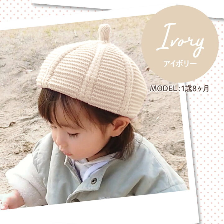 楽天市場 ベレー帽 キッズ ベビー ニット ニット帽 帽子 赤ちゃん ベビー 子供 手洗い 出産祝い ハーフバースデー 誕生日 シンプル おそろい リンクコーデ 姉妹コーデ 6ヶ月 1歳 ベビーキッズ用ニットベレー帽 Ycm Regalo You ユープラス株式会社