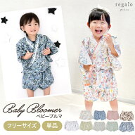 【最大15%OFFクーポン配布】ベビーブルマ 女の子 男の子 花柄 ベビー袴 春 夏 秋 冬 100日祝い 百日祝 初…