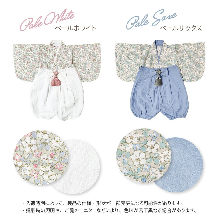 楽天市場】ベビー 袴 2ピース 袴ロンパース 女の子 男の子 春 夏 秋 冬 100日祝い ベビー ロンパース 初節句 ベビー服 70 80 90 ベビー袴 和装 着物 お食い初め 初詣 七五三 ひな祭り お宮参り 結婚式 セパレート ycp regalo : YOU+ 楽天市場】ベビー 袴 2ピース 袴ロンパース 女の子 男の子 春 夏 秋 冬 100日祝い ベビー ロンパース 初節句 ベビー服 70 80 90 ベビー袴 和装 着物 お食い初め 初詣 七五三 ひな祭り お宮参り 結婚式 セパレート ycp regalo : YOU+