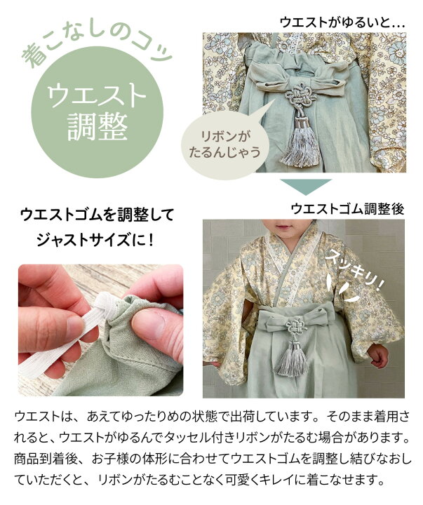 楽天市場】300円OFFクーポン配布☆10日迄 ベビー 袴 2ピース 袴  