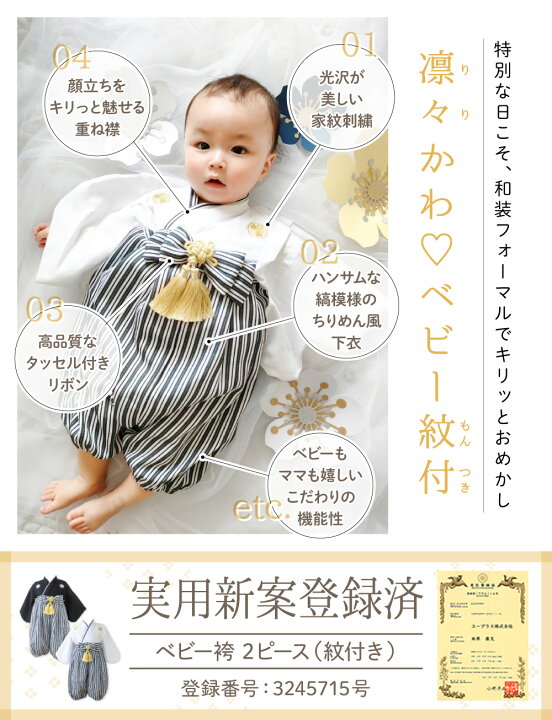 楽天市場】袴 ロンパース 男の子 ベビー袴 セパレート 男 100日祝い 