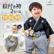 10％OFFクーポン配布★17日9:59迄 袴 ロンパース 男の子 ベビー袴 セパレート 男 100日祝い 七五三 お宮…