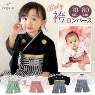 【在庫限り】袴 ロンパース 女の子 男の子 くすみカラー 春 夏 秋 冬 100日祝い 初節句 コットン 赤ちゃ…
