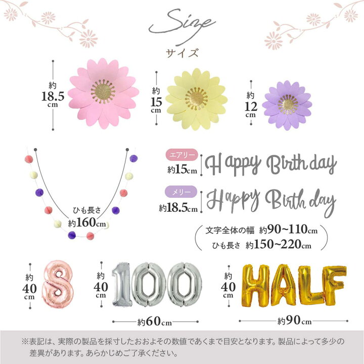 高い素材 誕生日 飾り 飾り付け バルーン 花 フラワー 100日祝い ハーフバースデー セット 女の子 男の子 バースデー 100日 凛花 Yct Regalo Riosmauricio Com