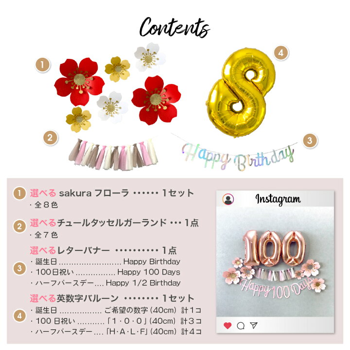 楽天市場 ハーフbd 100日祝い対応 ハーフバースデー 飾り 誕生日 飾り付け バースデー セット パーティー バルーン 1歳 数字 女の子 男の子 数字バルーン 風船 インスタ フォトブース ガーランド サクラ フローラパーティ 送料無料 Ycp Regalo You ユープラス