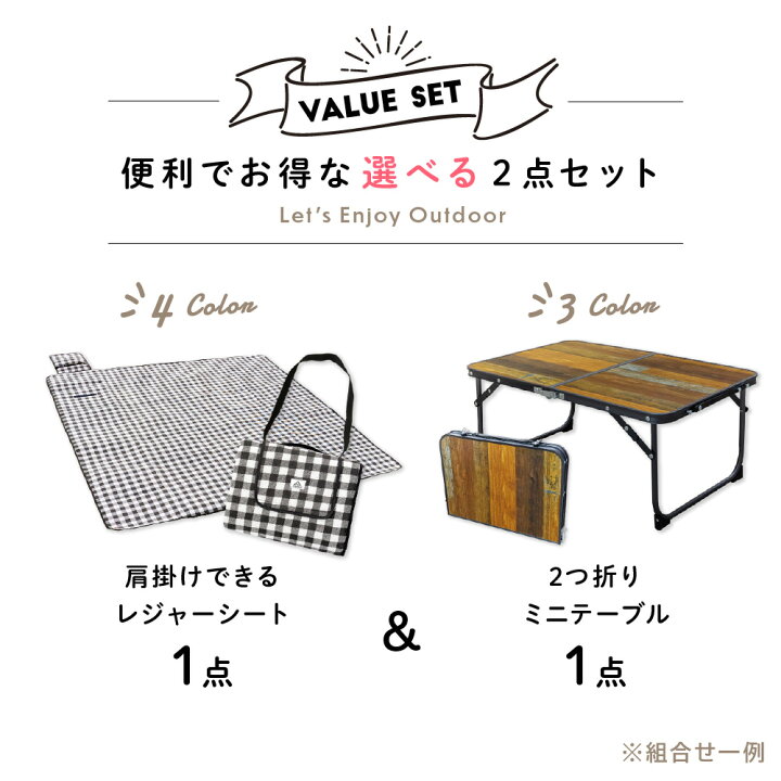 楽天市場 レジャーシート ミニテーブル セット おしゃれ 大判 大きい 5 6人 厚手 ウッド 木目 2つ折り 防水 洗える 手洗い ショルダー 運動会 ピクニック アウトドア キャンプ おうちキャンプ ベランピング Yct Viaggio You ユープラス株式会社
