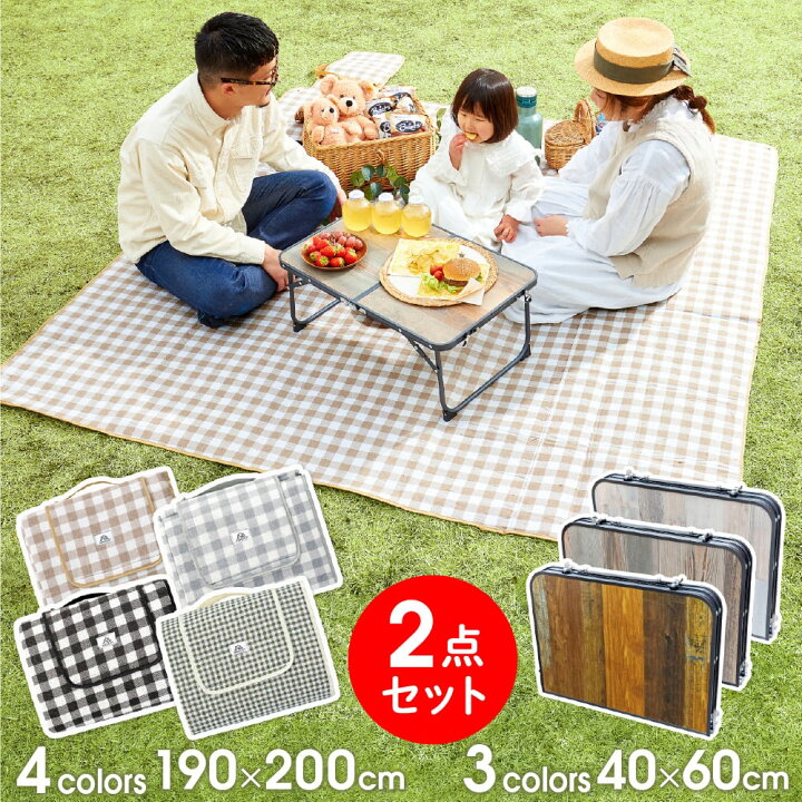 楽天市場 レジャーシート ミニテーブル セット おしゃれ 大判 大きい 5 6人 厚手 ウッド 木目 2つ折り 防水 洗える 手洗い ショルダー 運動会 ピクニック アウトドア キャンプ おうちキャンプ ベランピング Yct Viaggio You ユープラス株式会社