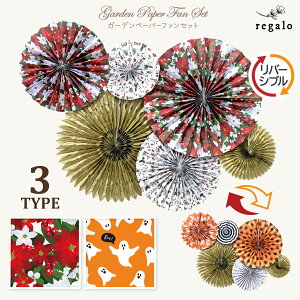 �y�[�p�[�t�@�� �N���X�}�X �a���� ����t�� ���o�[�V�u�� �K�[�����h �ԕ� ���\ �I�ׂ� �p�[�e�B�[ ���� �n���E�B�� �C�x���g �f�R���[�V���� �o���� 6�� �K�[�f���y�[�p�[�t�@���Z�b�g rega