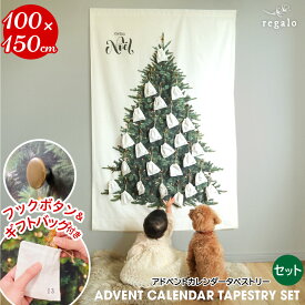 クリスマスツリー タペストリー アドベントカレンダー セット 飾り付け 壁掛け ボタン付き 100cm×150cm パーティー 装飾 diy おしゃれ ポスター 大きい 絵 布製 部屋 家 ホーム 北欧 ギフトバッグ付き yct regalo