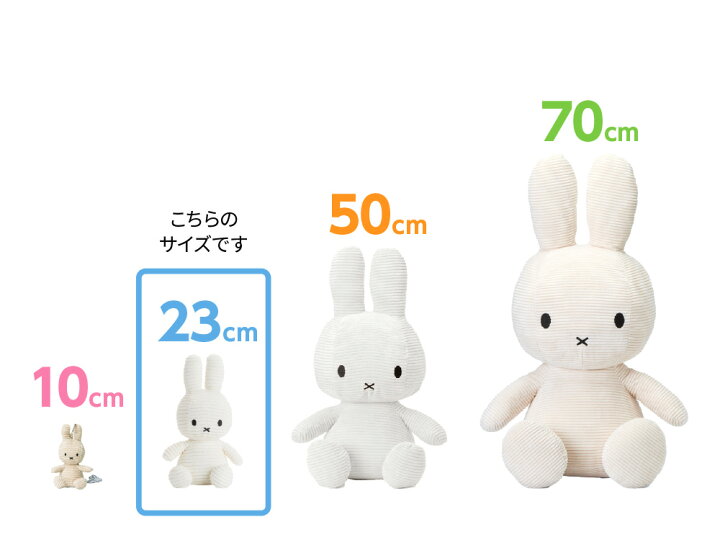 楽天市場】【正規品】 ミッフィー コーデュロイ 23cm MIFFY CORDUROY 