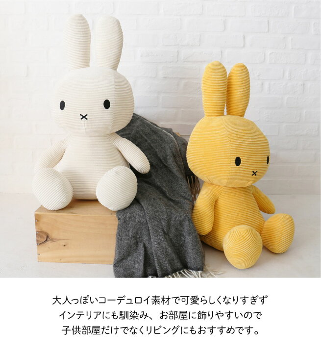 楽天市場】【正規品】 ミッフィー コーデュロイ 50cm MIFFY CORDUROY 
