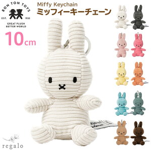 yKiz ~btB[ L[`F[ 10cm MIFFY KEY CHAIN ʂ L[z_[ L[O R[fC j {ggCY v[g oYj a Mtg 킢  C