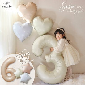 【特別価格10％OFF★楽天SS】誕生日 数字 バルーン バースデー 飾り 風船 ハーフバースデー 100日祝 オシャレ くすみ デコレーション パーティー 100日 1歳 ナンバーバルーン 結婚式 スクレパーティーセット 送料無料 regalo