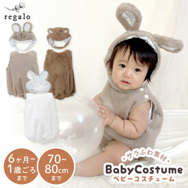 40％OFFクーポン配布★27日1:59迄 うさぎ クマ バニー ロンパース コスチューム コスプレ ベビー 赤ちゃん 着ぐるみ ハロウィン 年賀状 お正月 クリスマス 干支 兎 パーティー 寝相アート 仮装 撮影 衣装 カバーオール 男の子 女の子 80cm regalo