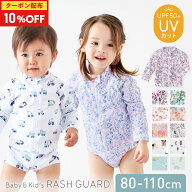 【10％OFFクーポン配布★楽天SS】ラッシュガード キッズ ベビー 女の子 男の子 赤ちゃん 前開き 80 90 10…