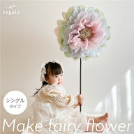 ペーパーフラワー 花 飾り 誕生日 飾り付け 100日祝い ハーフバースデー 女の子 男の子 0歳 1歳 2歳 3歳 …