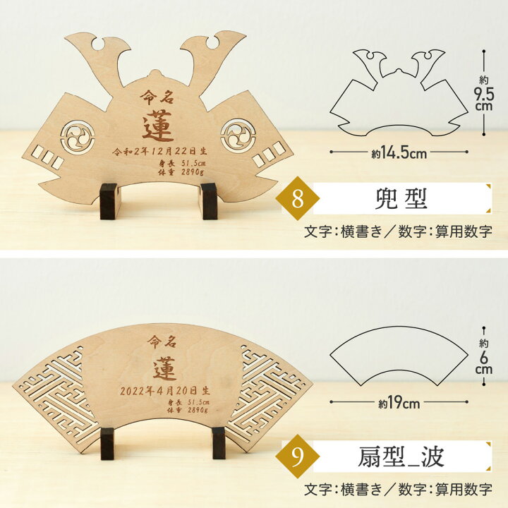 楽天市場】10％OFFクーポン配布☆10日迄 命名書 オーダー 赤ちゃん 木 