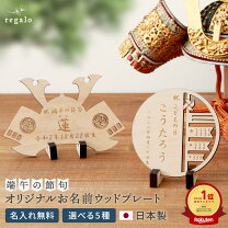 楽天市場】ウェッジウッド 端午の節句の通販