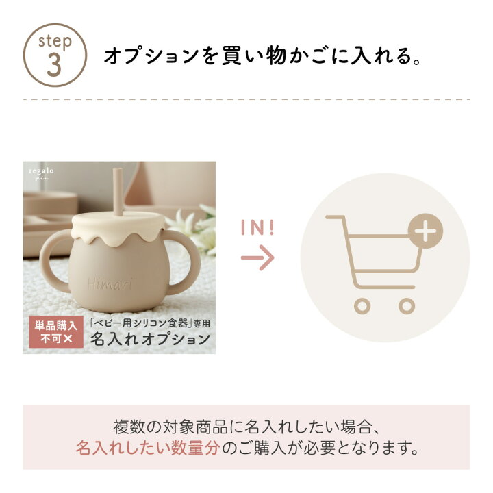 楽天市場】【名入れオプション・単品購入不可】ベビー用シリコン食器 