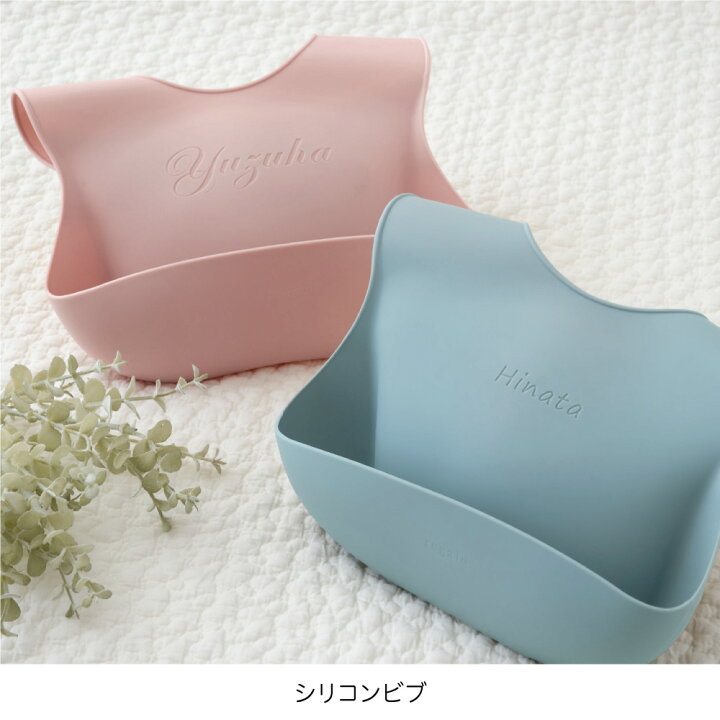 楽天市場】【名入れオプション・単品購入不可】ベビー用シリコン食器 