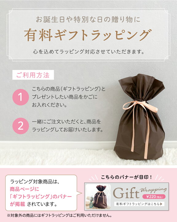 楽天市場】【オプション】ギフトラッピング ギフトバッグ プレゼント 