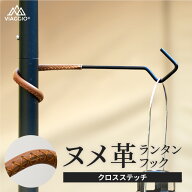 【半額SALE★楽天SS】ランタンフック ランタンハンガー レザー アイアン アウトドア キャンプ 本革 ヌメ…